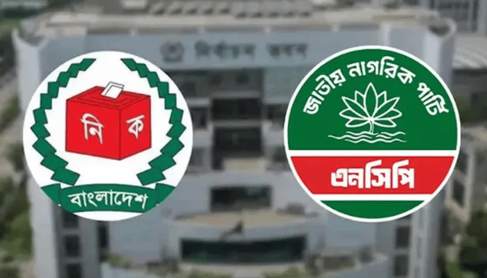 আয়-ব্যয়ের হিসাব দেয়নি এনসিপিসহ ২০টি দল